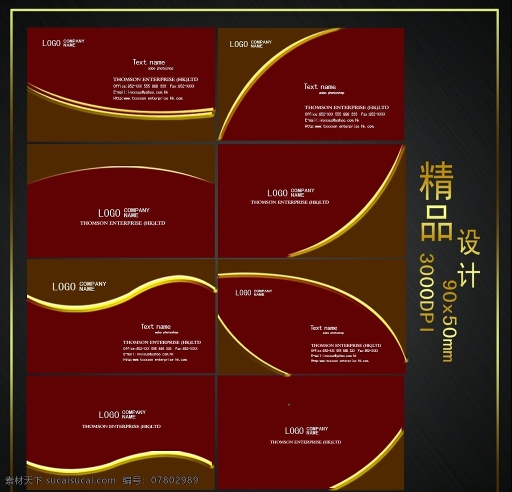 高档名片 名片 经典名片 高档 酒店名片 装修名片 名片卡片 广告设计模板 源文件