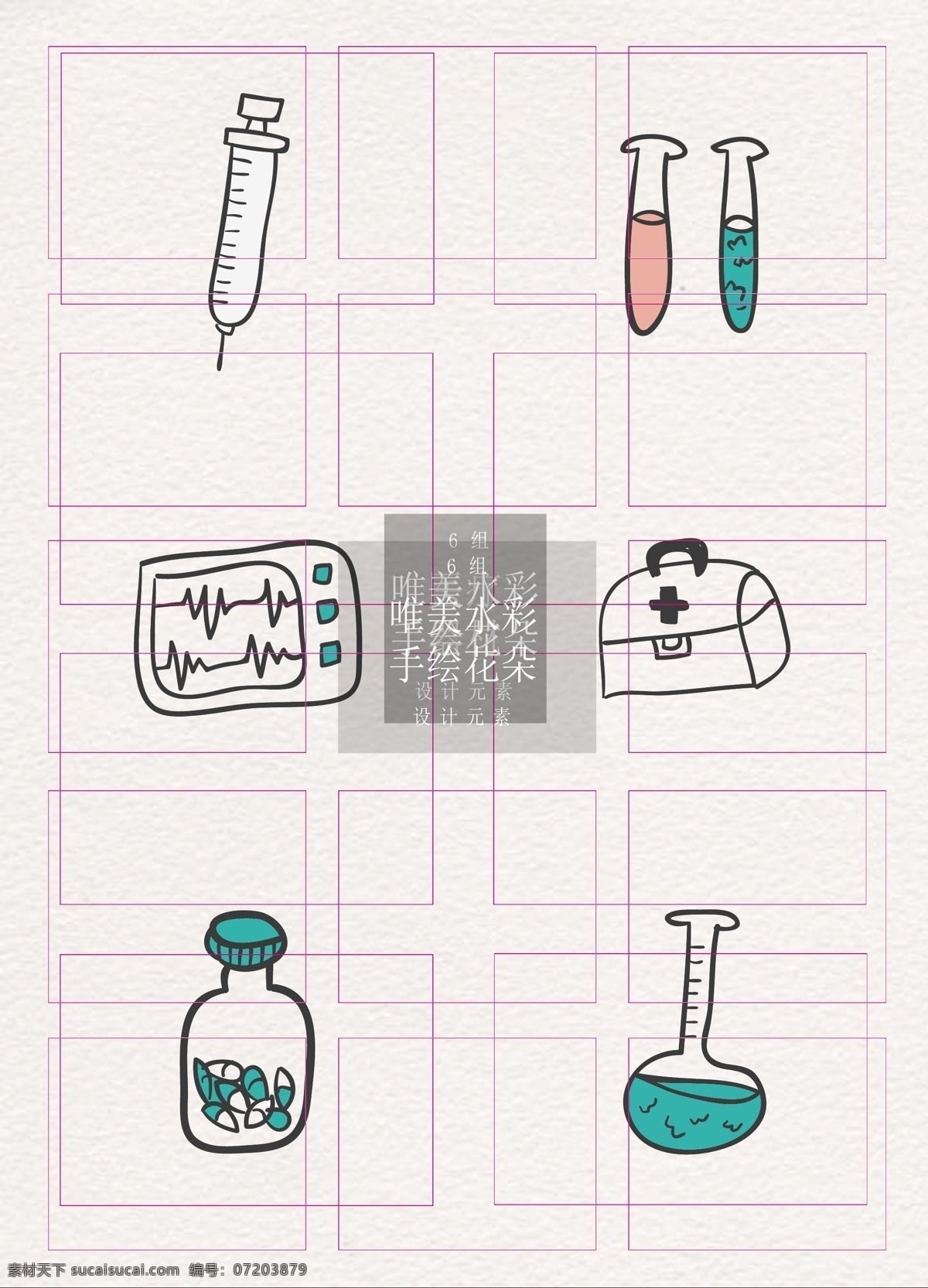 医疗器材 手绘 卡通 矢量 元素 医疗 医院 器材 护士节