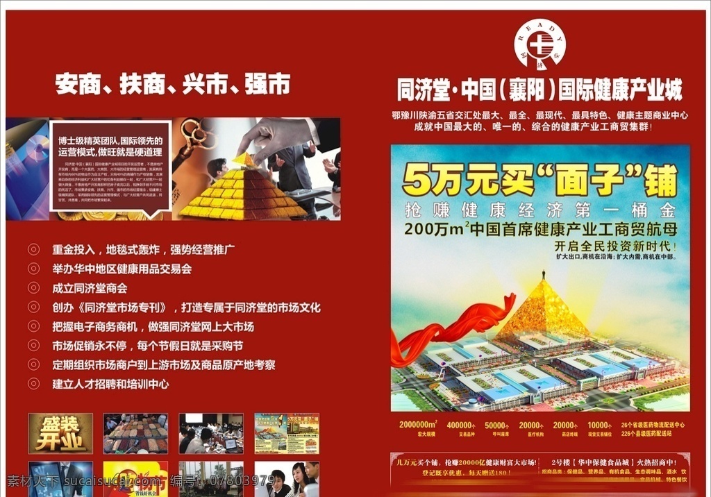 地产房产海报 房产广告 创意广告 地产海报 海报