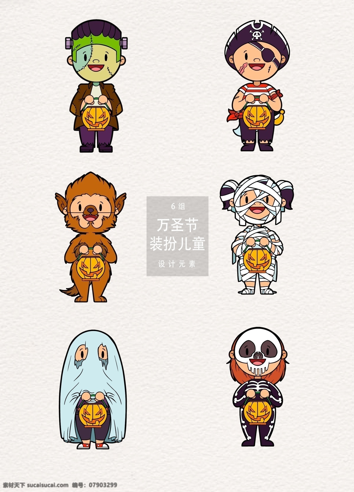 万圣节 装扮 卡通 儿童 元素 卡通儿童 设计元素 海盗 幽灵 万圣节元素 万圣节装扮 科学怪人 木乃伊