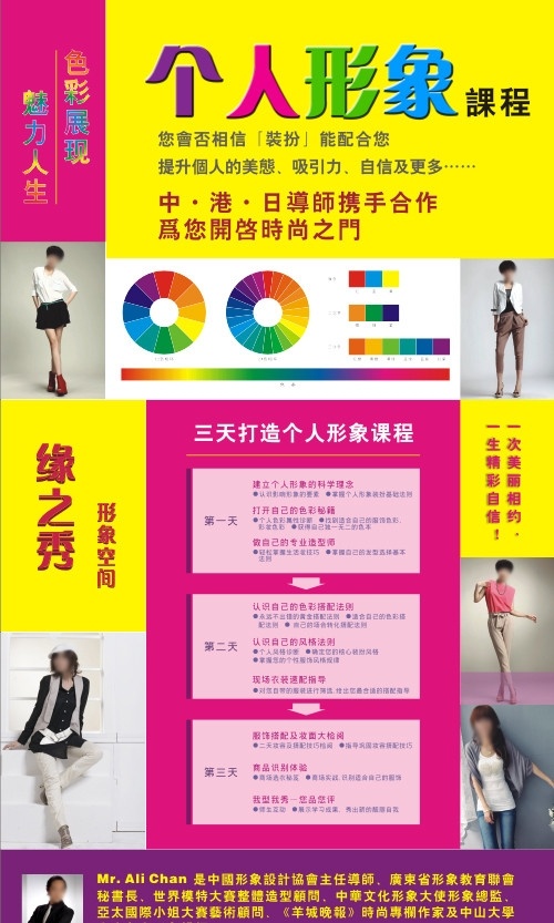 缘 之秀 形象 空间 缘之秀 形象空间 个人形象设计 陈阿理 其它矢量图 其他设计 矢量