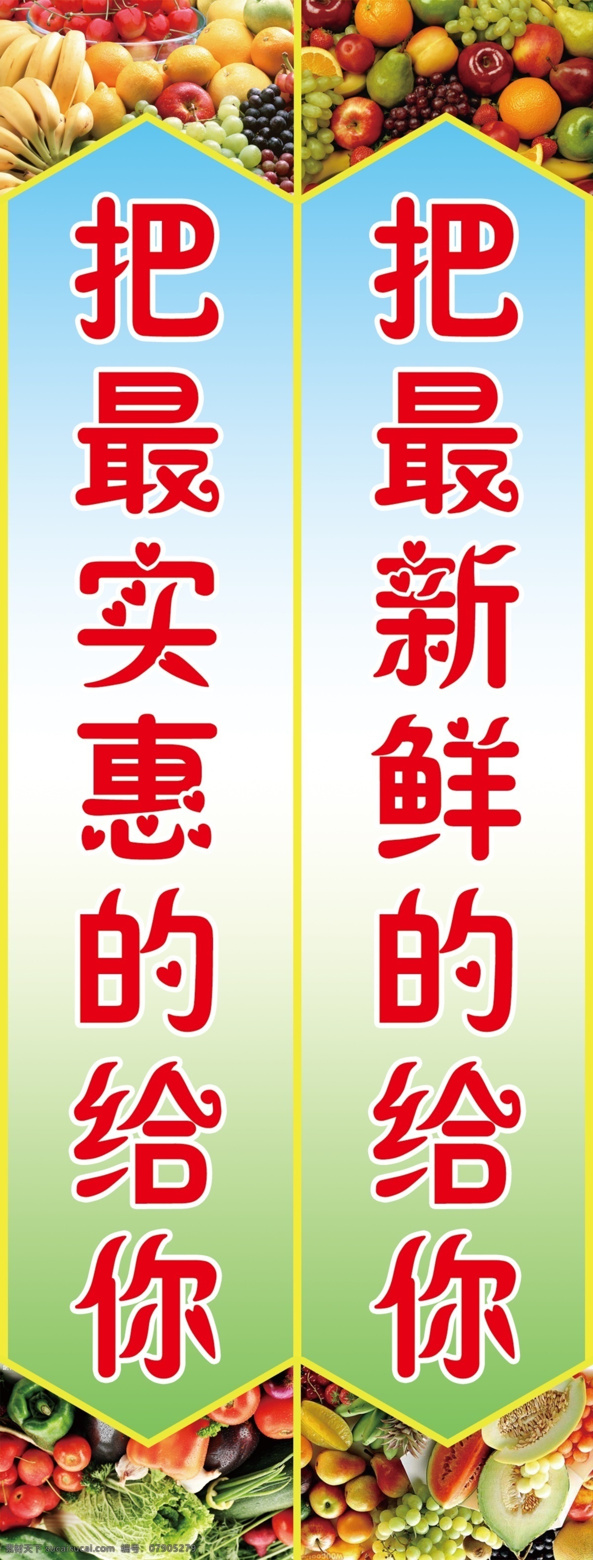 超市对联 超市 对联 实惠 新鲜 水果