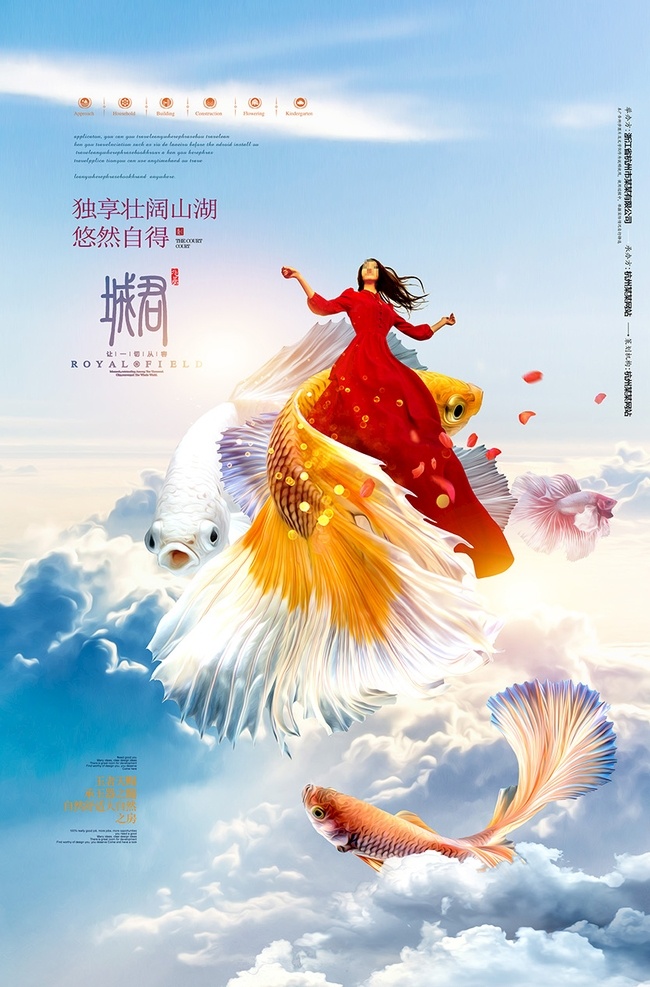 房地产 中式 插画 海报 花园洋房 商业中心 开盘 报广 地产 商业 画册 楼书 展板 dm 微信 大气 高炮 江南 水墨 中国风 印象 广告 商业地产 版式 logo vi 别墅 豪宅 花纹 背景 庭院 园林 竹子 国画 茶 艺术 椅子 石头 养生 山 意境 水岸 湖水 古典 豪门 公馆 提案