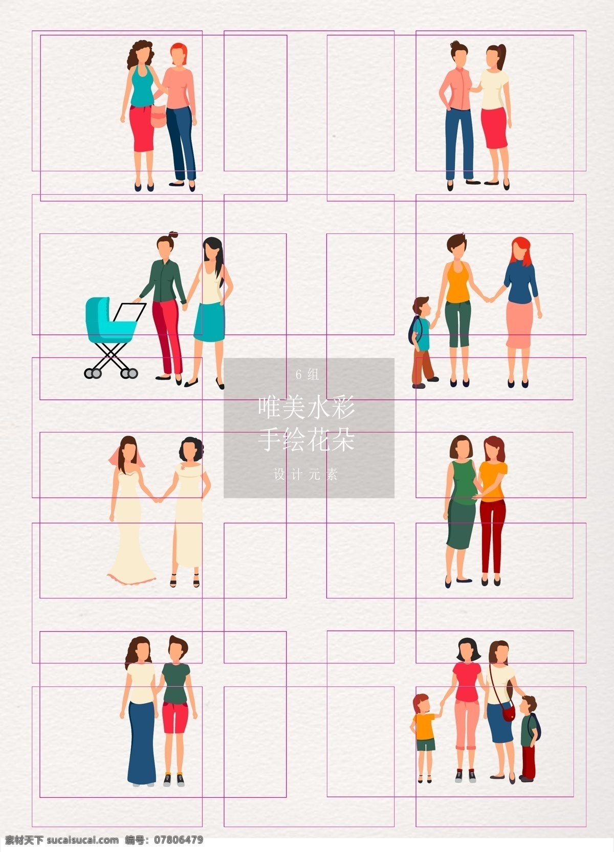 手绘 组 女性 同性恋 人物 卡通 矢量图 结婚 情侣 人物设计 带娃