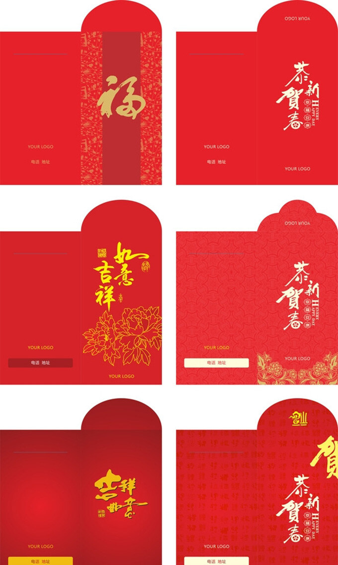 cdr格式 红包 红色背景 节日喜庆 节日元素 利是封 毛笔字 喜庆节日 新年 羊年 精美 红色 利 封 矢量 2015年 艺术字 中国风 节日素材 其他节日