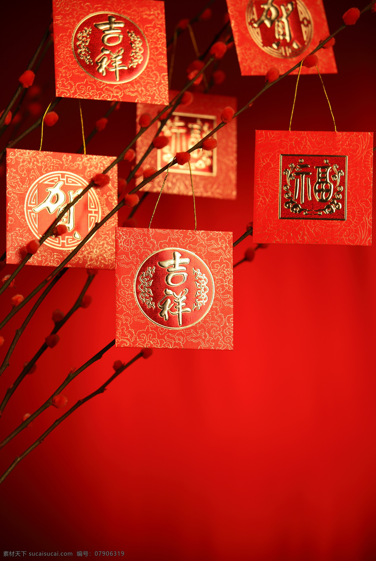 大年 福字 过年 花枝 欢庆 吉祥如意 节日 节日庆祝 庆新春 新春 庆祝 喜庆 新年快乐 喜气洋洋 树枝 中国红 普天同庆 节日素材 文化艺术 2015 新年 元旦 春节 元宵