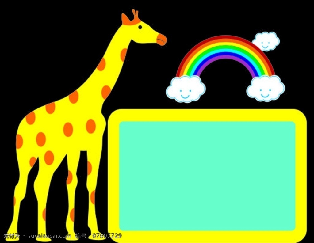 卡 彩虹 边框 幼儿园 主题 长方形