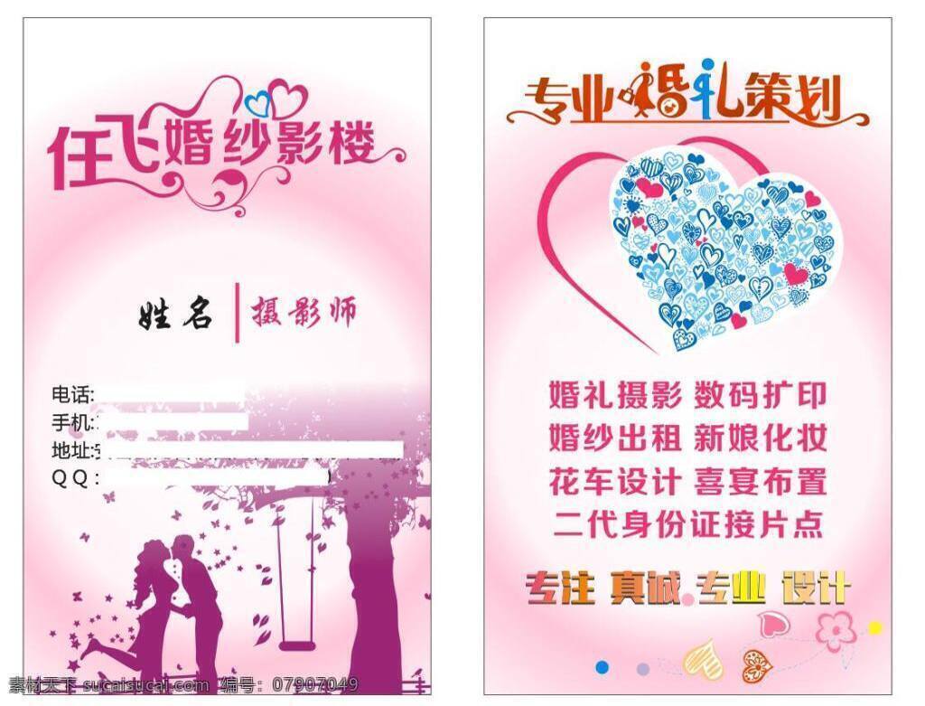 婚纱 影楼 专业婚礼 婚礼策划 白色