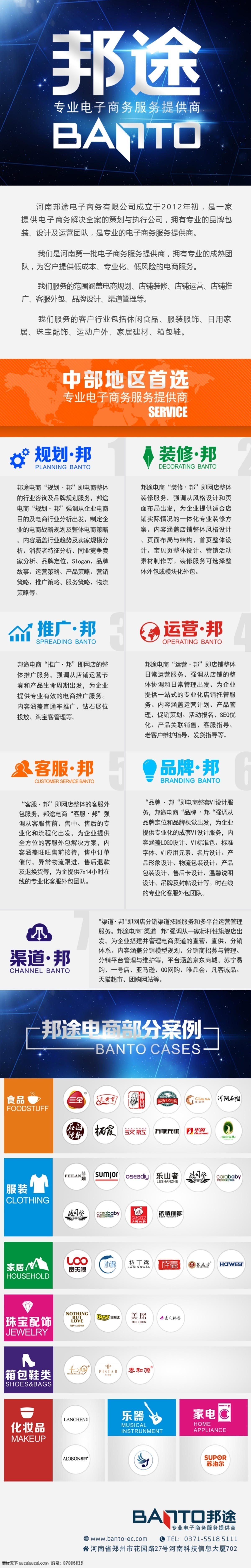 手机 网站设计 家居网站 手机网站 行业网站 移动网站 智能终端 wap网站 手机版微网站 网页设计 首页 效果 原创设计 原创网页设计