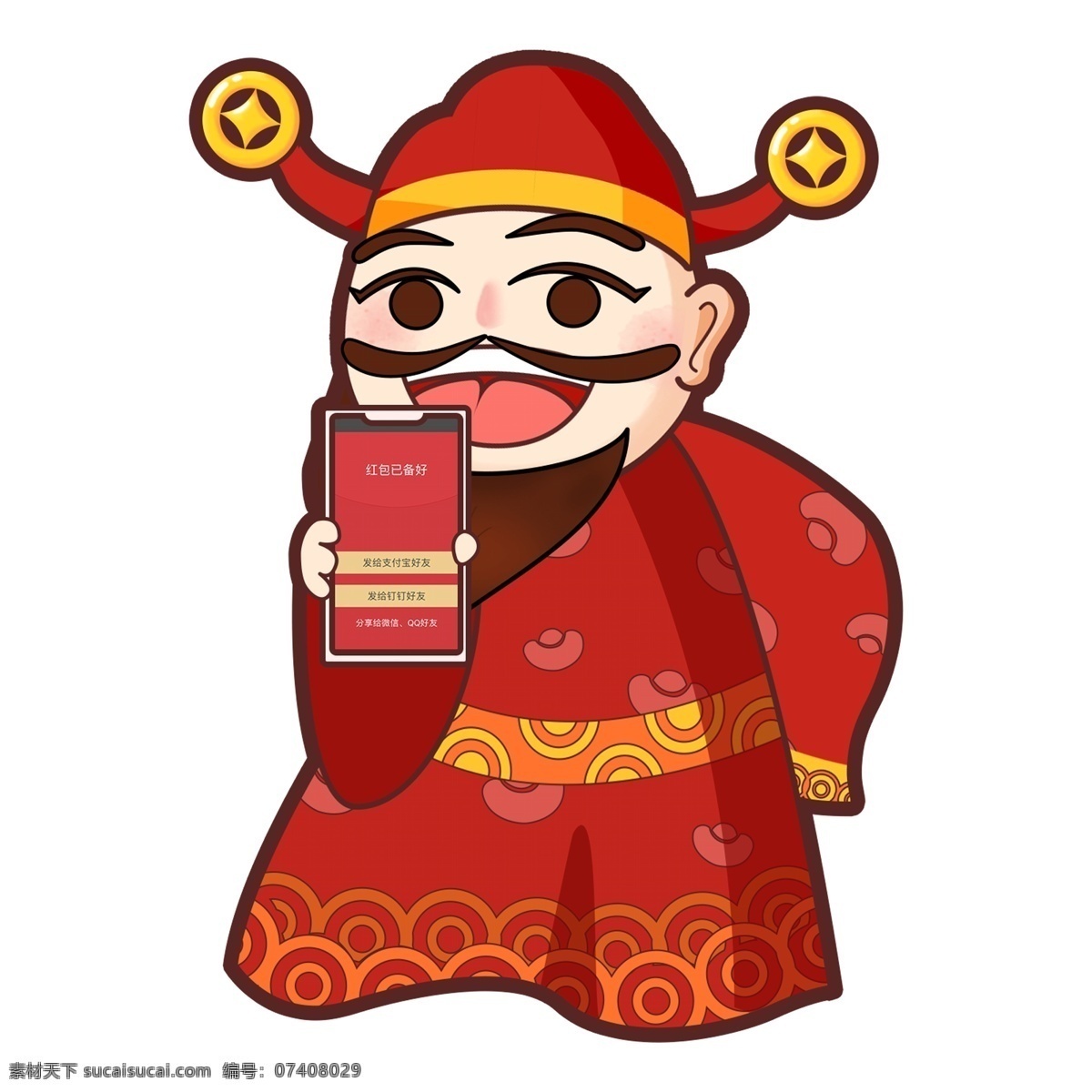 喜庆 贵 气 红色 财神爷 节日 元素 人物 手绘元素 贵气 png元素 透明元素
