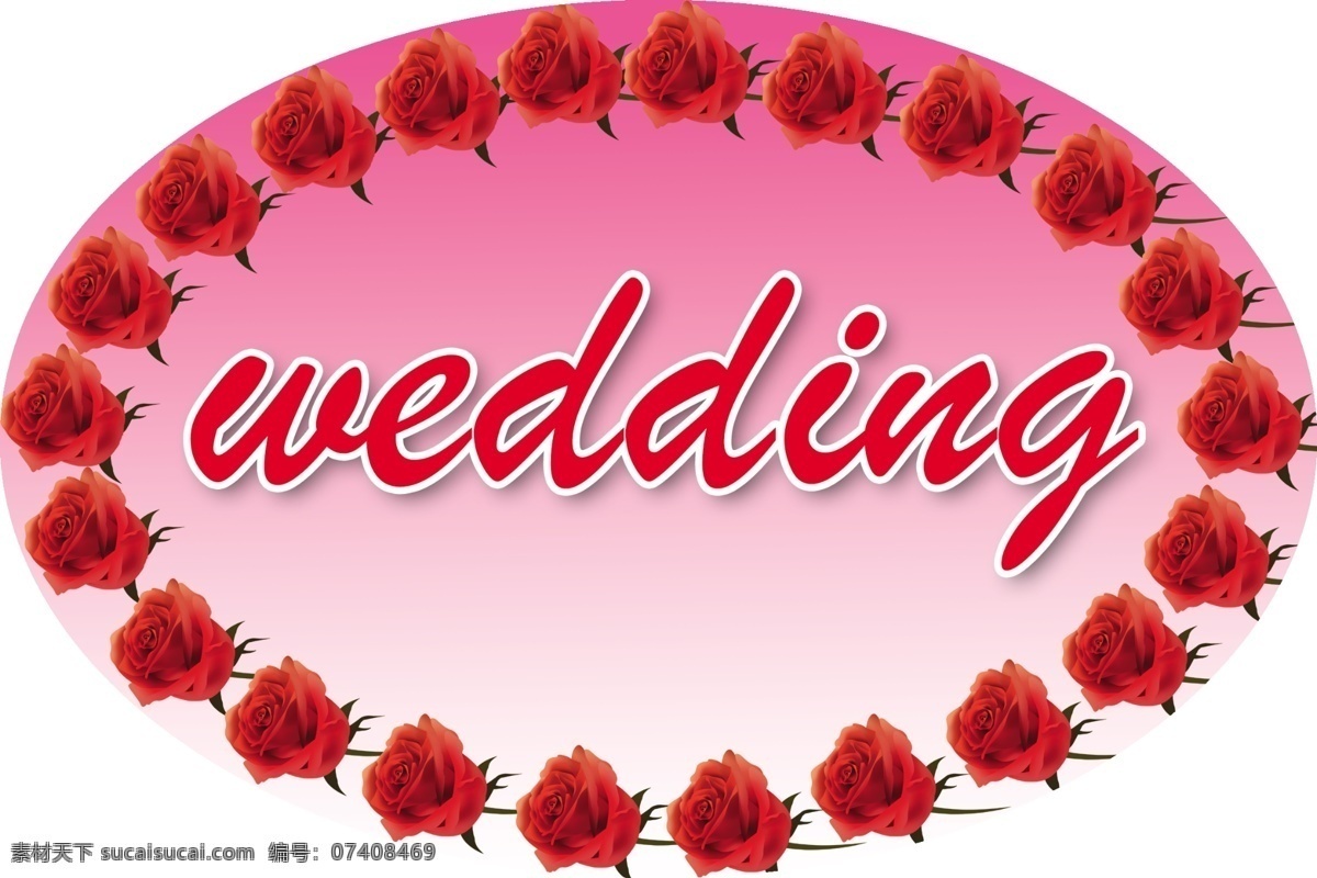 分层 wedding 版面 粉色背景 婚庆 婚庆牌 玫瑰 牌 模板下载 玫瑰花 椭圆 喜庆 源文件 海报 宣传广告类 psd源文件