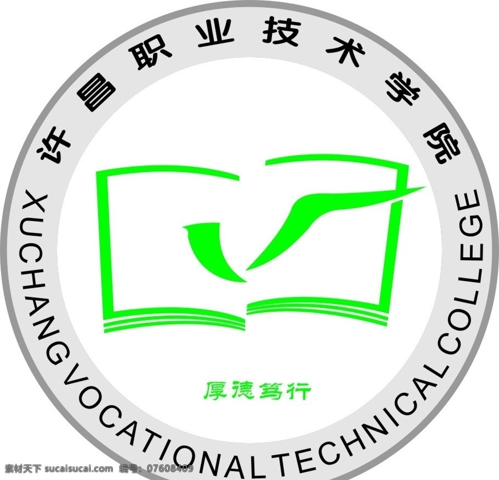 许昌 职业 技术 学院 校徽 企业 logo 标志 标识标志图标 矢量