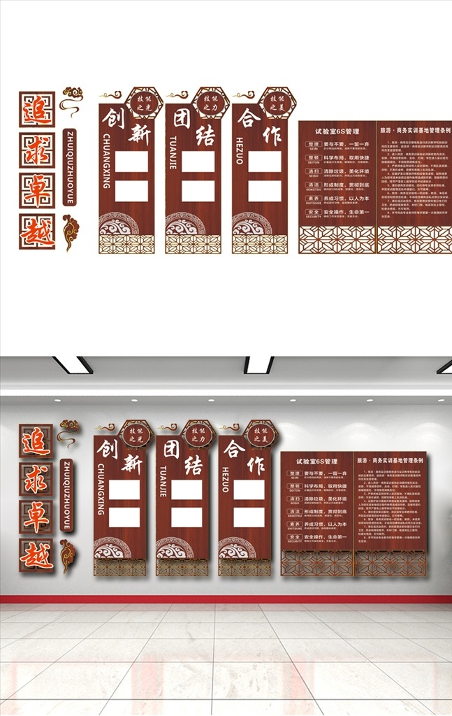 校园 学校 文化 造型 宣传栏 镂空造型展板 学校文化墙 校园文化标语 校园文明展板 文明校园展板 走廊文化墙 学校宣传栏 创新团结合作 追求卓越 祥云镂空窗花