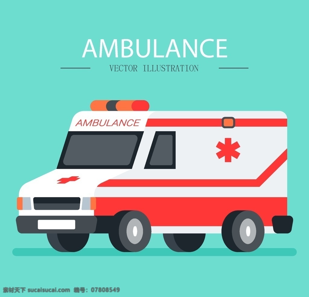 救护车 矢量图 救护车矢量 救护车元素 救护车素材 医疗 医院