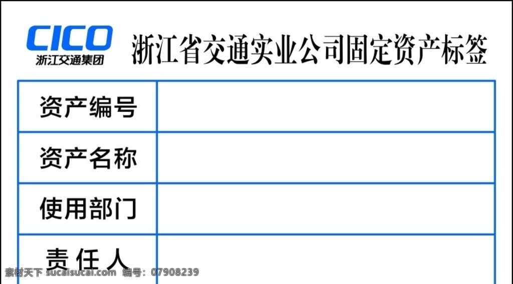 资产标签 名称 编号 型号 地点 部门 名片卡片 矢量 招贴设计