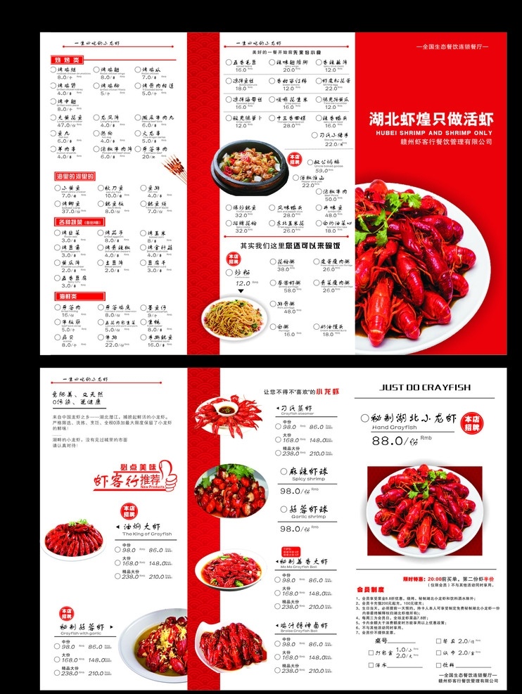 龙虾点菜单 龙虾菜单 龙虾彩页 龙虾素材 龙虾菜单设计 龙虾餐馆 菜单设计 酒水单 龙虾 手绘菜单 菜单菜谱
