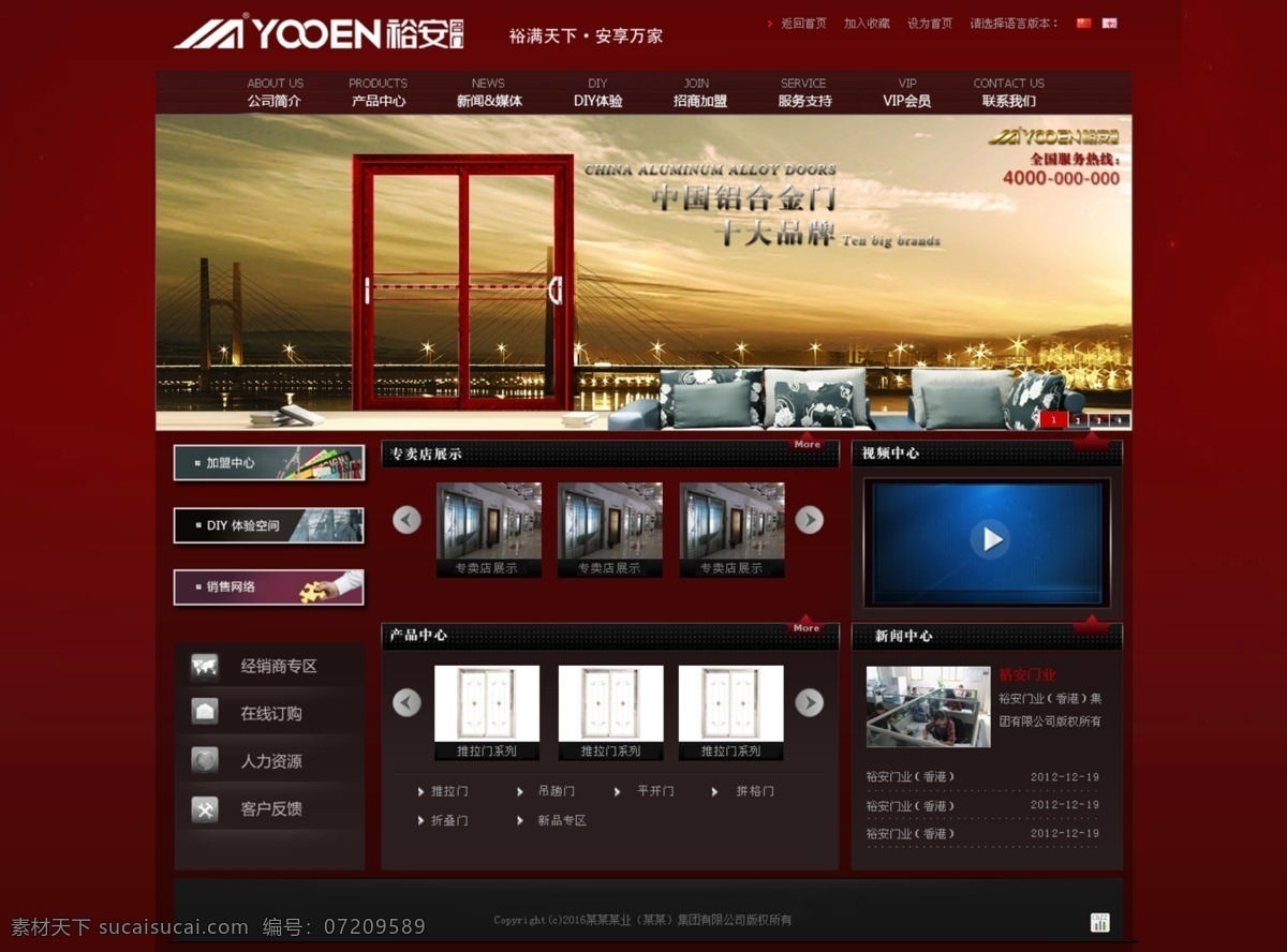 网页设计 门窗 网站设计 门窗网页设计 门窗网页素材 网页素材 黑色