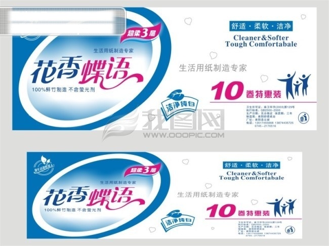 生活用纸 包装 碟语生活用纸 花香碟语 矢量图 日常生活