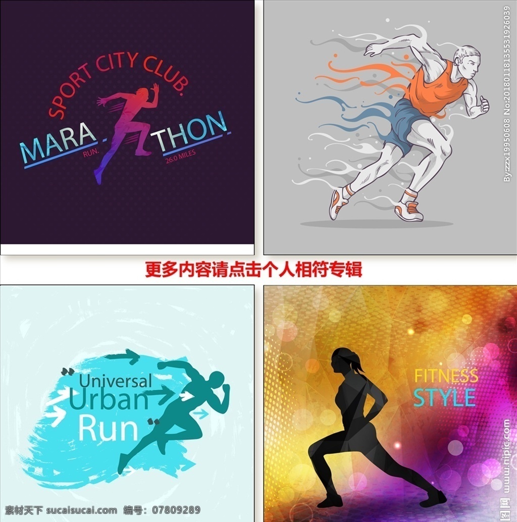 人物跑步 跑步 跑步活动 健身房 健身会所 奔跑海报 奔跑 公园跑步 晨跑 强身健体 跑步机 跑步海报 长跑 运动会 全民运动 一起跑 宣传单 微信 活动海报 活动 公益 跑步活动海报 全民跑步 全民跑步节 乐跑 城市乐跑赛 跑步比赛 马拉松 城市跑步比赛 跑步健身 健身海报 跑步运动 运动健身 科技人物 生物世界