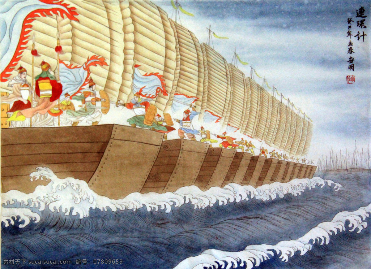 三十六计 连环计 孙子兵法 计策 中国画 工笔画 人物画 古装人物 手绘作品 设计图 中国 四川 荣县 工笔 人物 画家 陈 世 明新 作 古装 绘画书法 文化艺术
