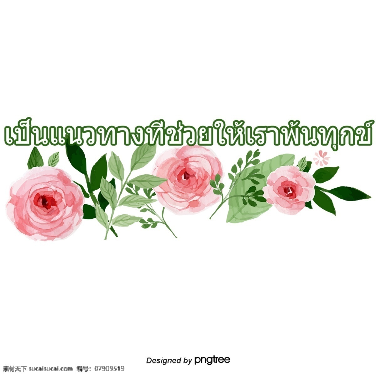 神 教义 准则 帮助 我们 解脱 泰国 字母 红玫瑰