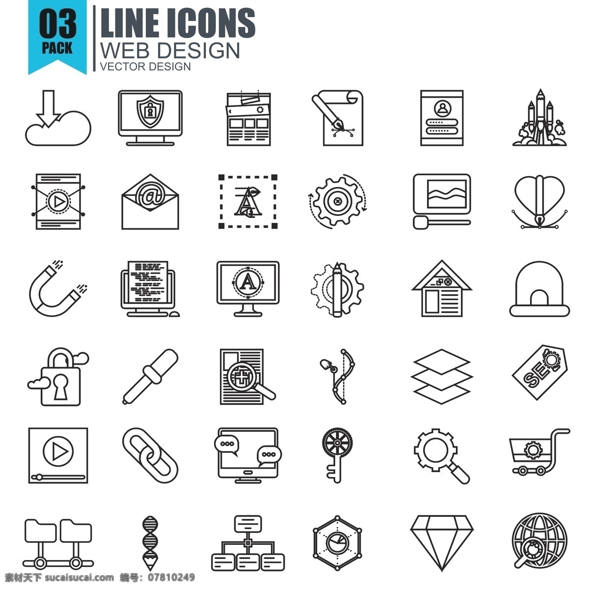 款 灰色 校园 图标 icon 商业 黑色 钻石 齿轮 办公 吸铁石 钥匙 购物车
