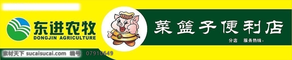 店面招牌 店面 招牌 广告 便利店 矢量图库