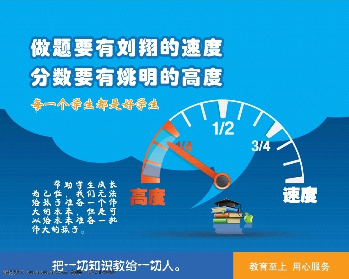 教育 灯箱 广告 教育矢量素材 宣传 教育模板下载 海报 矢量 宣传海报 宣传单 彩页 dm