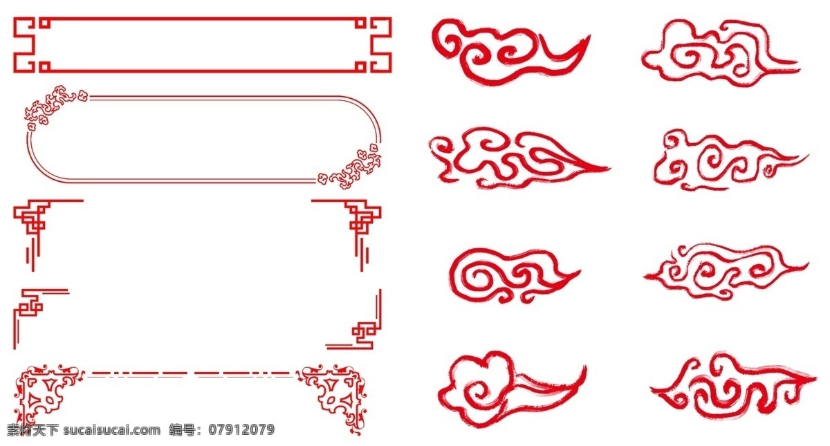 中国风 边框 元素 祥云