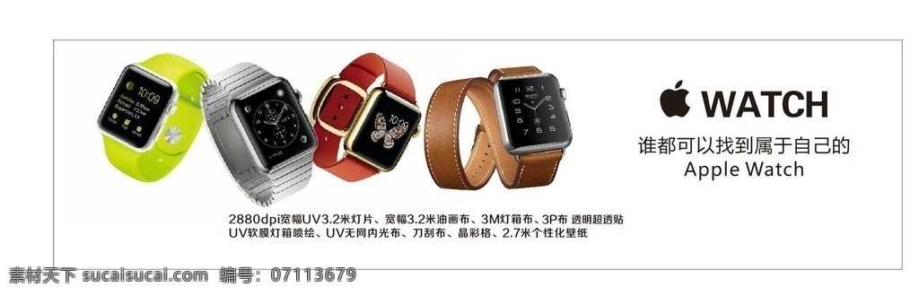 苹果手表 苹果 手表 苹果最新 手表大图 苹果logo