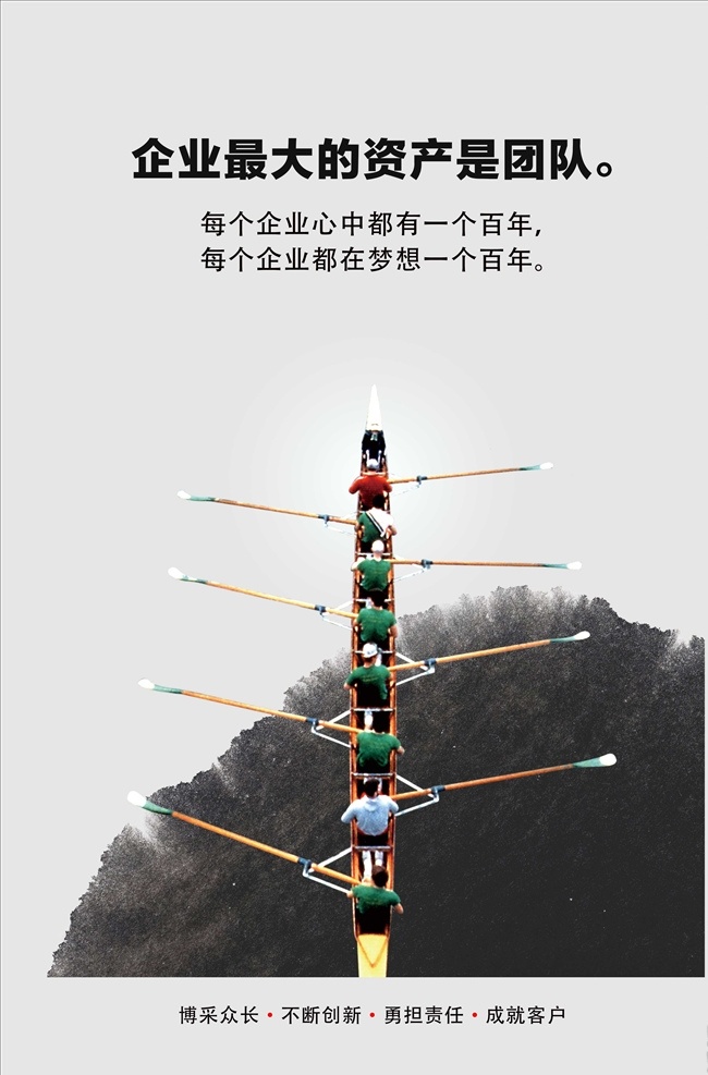 企业 文化 展板 团队 团队合作 合作团队 团队合作展板 团队合作模板 团队合作画册 团队合作齿轮 团队合作高清 团队合作下载 团队合作背景