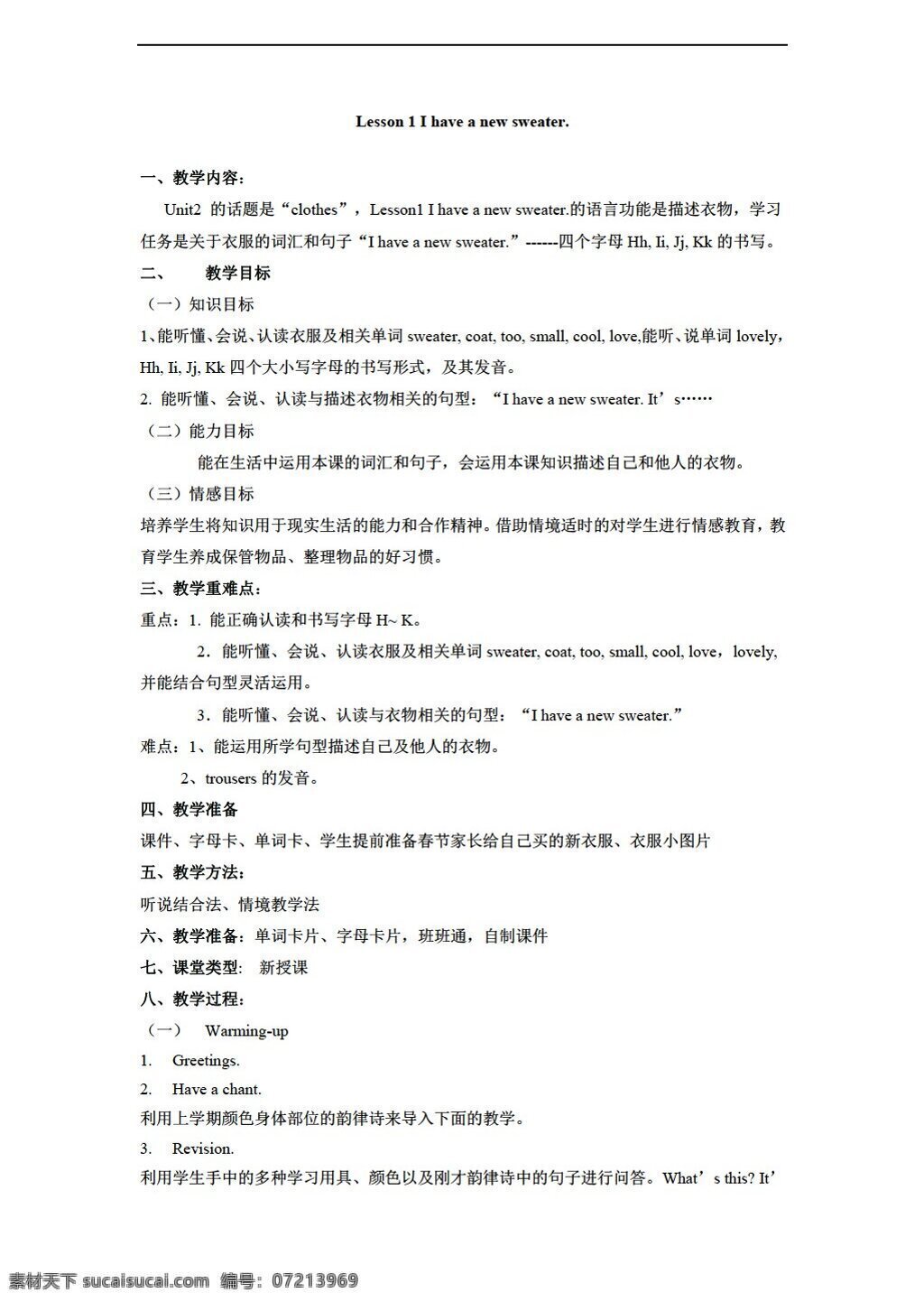 三 年级 下 英语 unit clothes lesson i have a new sweater 教案 鲁科版 三年级下