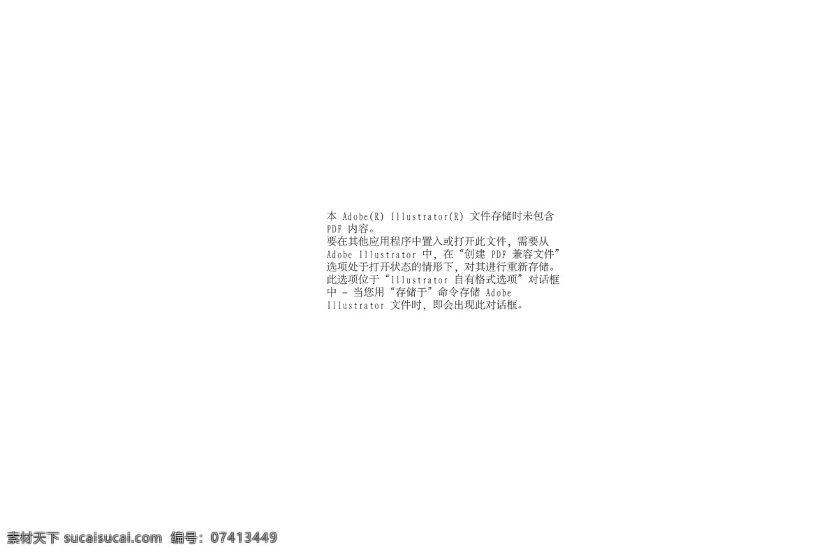 藏传佛教 象征 符号 器物 图 十 三 传统 佛教 西藏 元素 藏文化 象征物 供物 矢量图 花纹花边