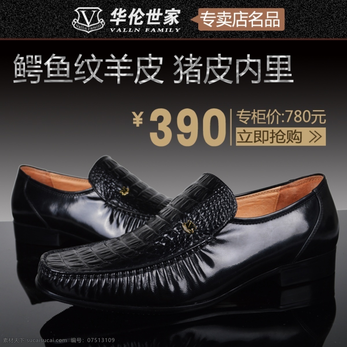 淘宝 男 皮鞋 促销 推广 男皮鞋 网页模板 源文件 中文模版 淘宝素材 其他淘宝素材