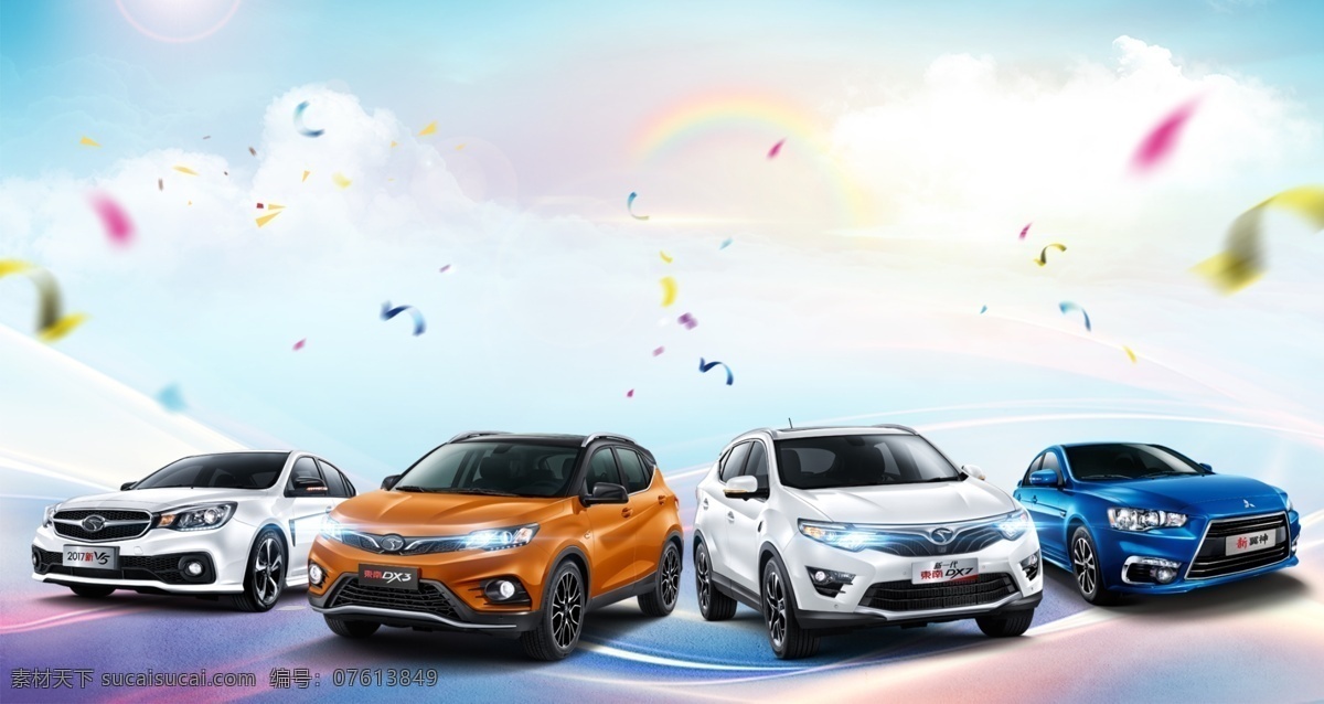 东南 汽车 背景 图 车型 dx3 dx7