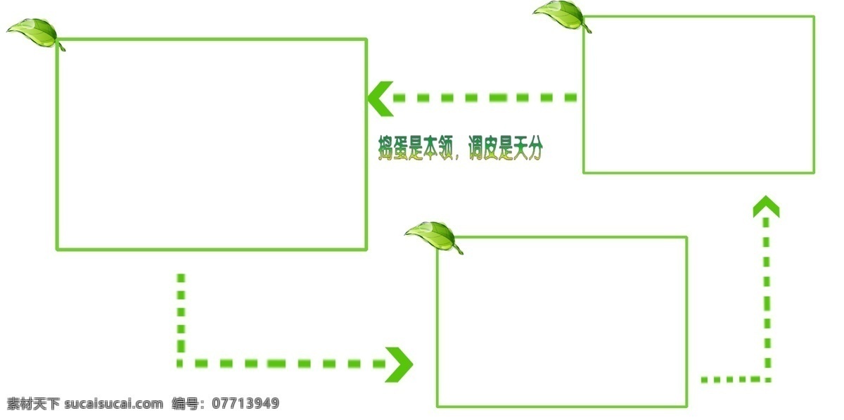 调皮 宝贝 白色背景 儿童摄影模板 儿童相册模板 简约 绿色框 摄影模板 相册模板 源文件 调皮宝贝 青绿色 psd源文件 婚纱 儿童 写真 相册 模板