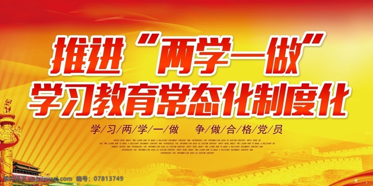 两 学 做 学习 教育 常态 化 制度化 党建 文化 展板 党建展板 制度 两学一做 两学一做展板 两学一做教育 2017 开展两学一做 两学一做专题 党员两学一做 学习两学一做 学两学一做 两学 一做 廉政 学习教育 党建文化 党建制度 党建教育 文化制度 文化学习 教育文化