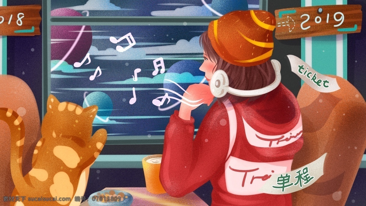 乘坐 开往 2019 单程 时光 列车 女生 猫 宇宙 音符 肌理 2019你好 2018再见 穿梭 文案 车票 噪点