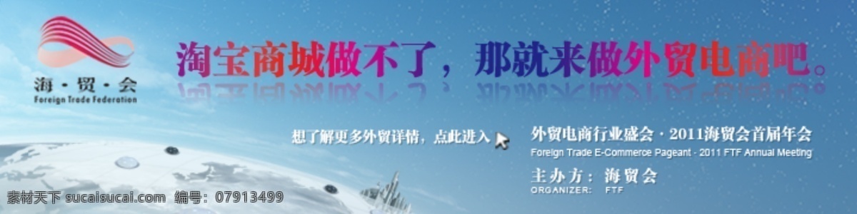 地球 发展历程 高峰论坛 高科技 广告 广告宣传 海洋 会议 网站宣传 宣传广告 宣传 年会 电商论坛 展望未来 企业历程 展板 外贸 外贸电商 外贸行业 科技 年会背景 商旅人生 蓝色背景 天空 数码科技 论坛 会议展板 企业论坛 科技论坛 科技地球 网络科技 科技之光 中文模版 网页模板 源文件 矢量图 现代科技