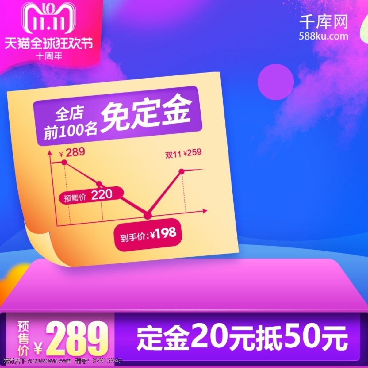 天猫 双 双十 母婴 辅食 食品 主 图 直通车 千库原创 主图直通车 预售 双11 双十一 化妆品 零食 保健品 dha