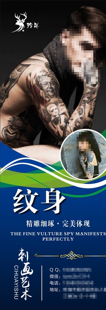 纹身 刺身 艺术 刺绣 x 架 x架 海报 动感 炫丽 线条 纹身背景模板 展板 纹身设计