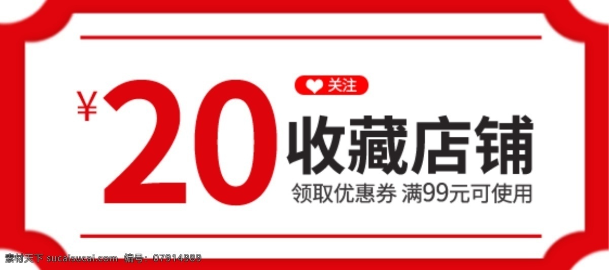 淘宝 天猫 收藏 店铺 通用 模板 源文件 淘宝模板 天猫模板 通用模板 收藏模板 收藏店铺模板 psd源文件