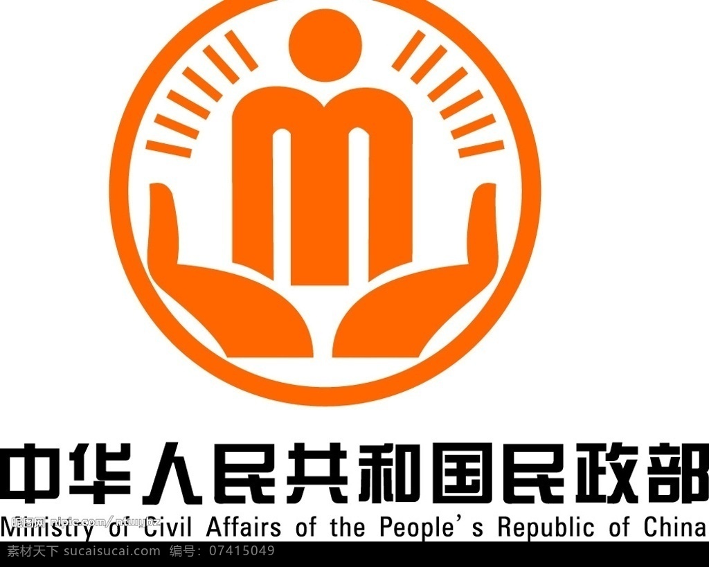 中国民政部 民政局 社会团体 企事业 单位 标志 标识标志图标 公共标识标志 矢量图库