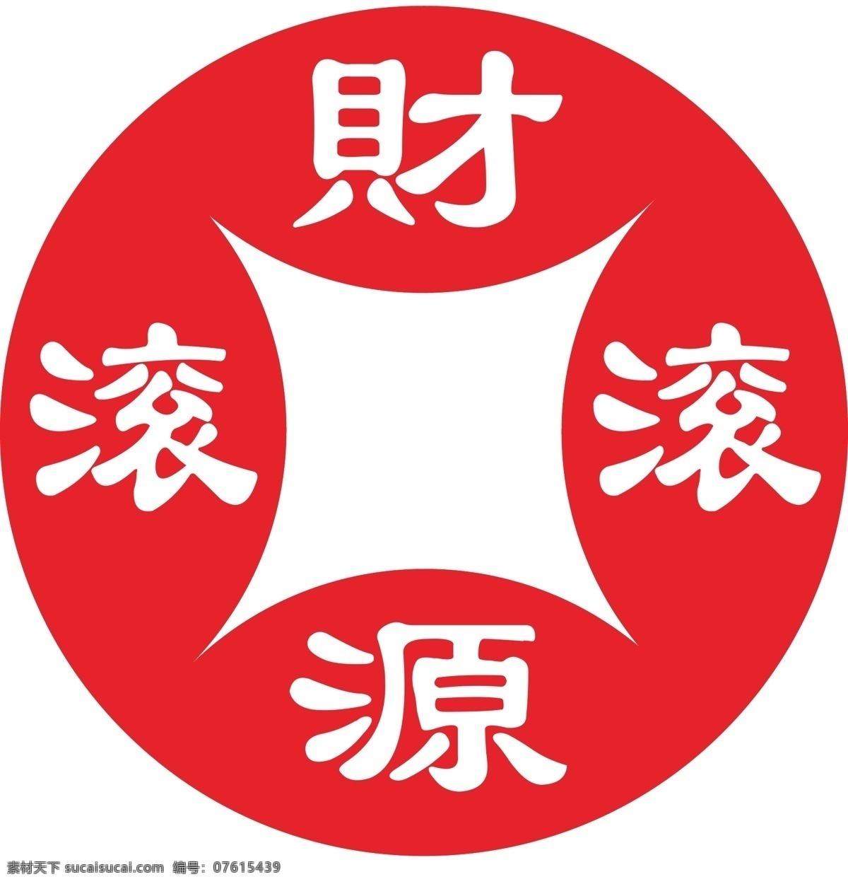 古币 标志 财源滚滚 钱币 logo logo设计