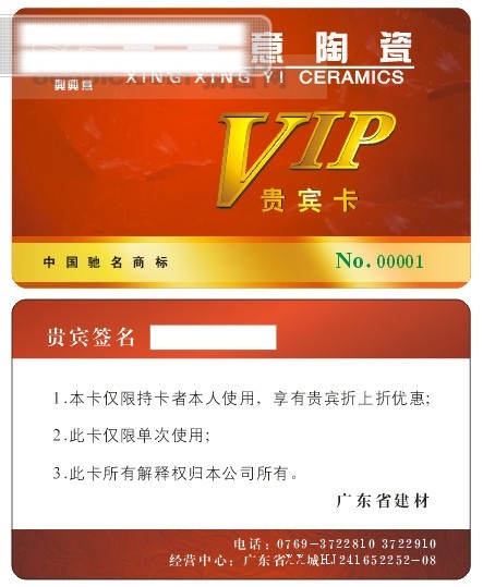 积分卡贵宾卡 vip卡 ip卡 pvc卡 vip vip贵宾卡 vip素材 底纹 贵宾卡 会员卡 金卡 银卡 积分卡 精美 矢量 优惠卡 卡片 矢量图库 名片卡 vip会员卡