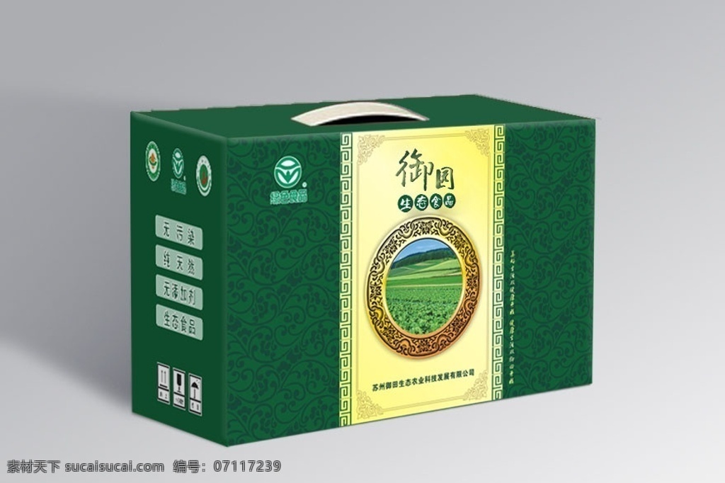 农产品 包装盒 生态食品 包装设计 绿色食品 精致底纹 礼盒 田园风景 矢量