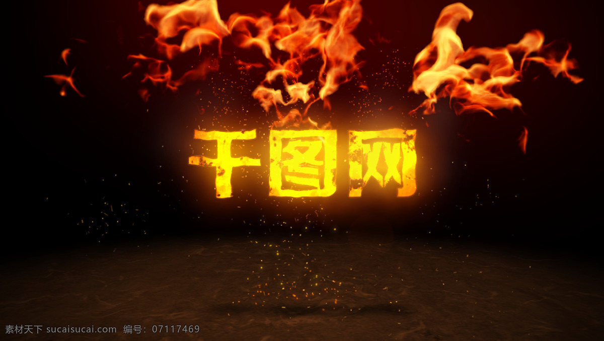 ae 视频 火焰 燃烧 logo 文字 展示 路径 碰撞 fire 剥落 reveal