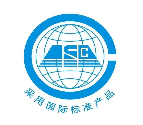 国际标准 产品 标志 采用 sc 企业 logo 标识标志图标 矢量