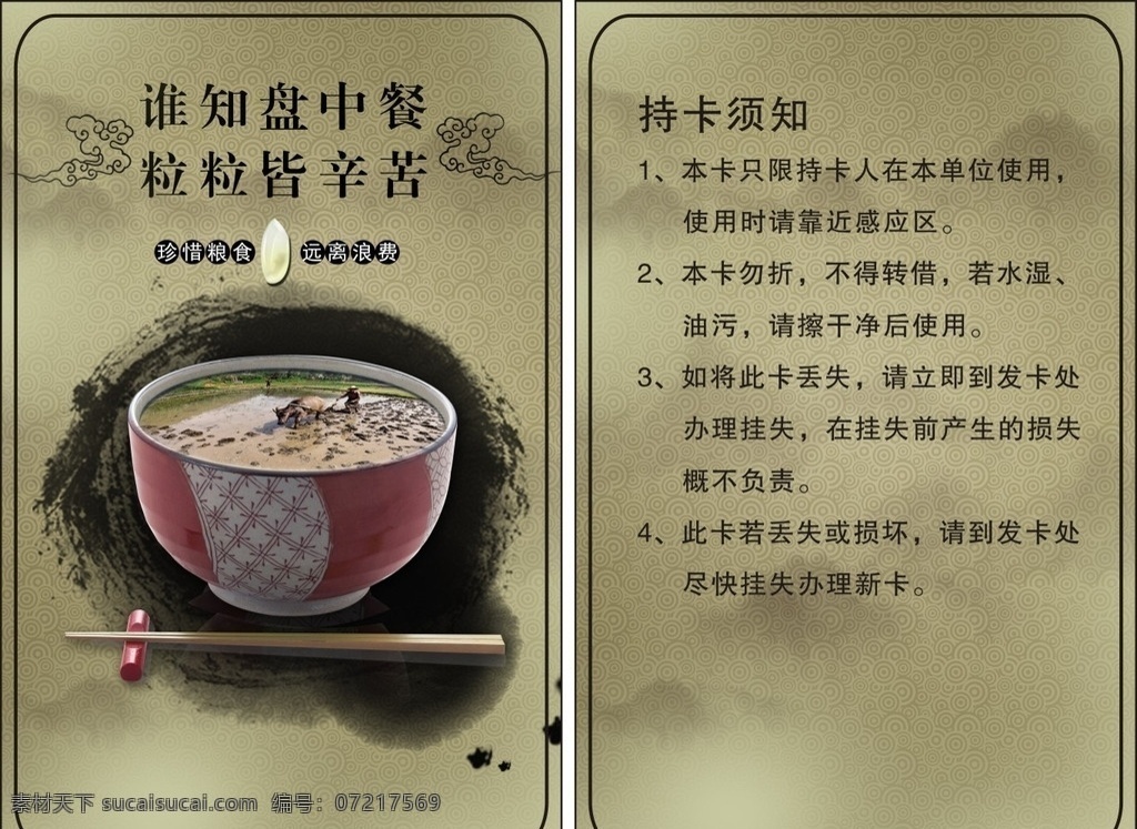 就餐卡 会员卡 贵宾卡 储值卡 钻石卡 vip 名片卡片