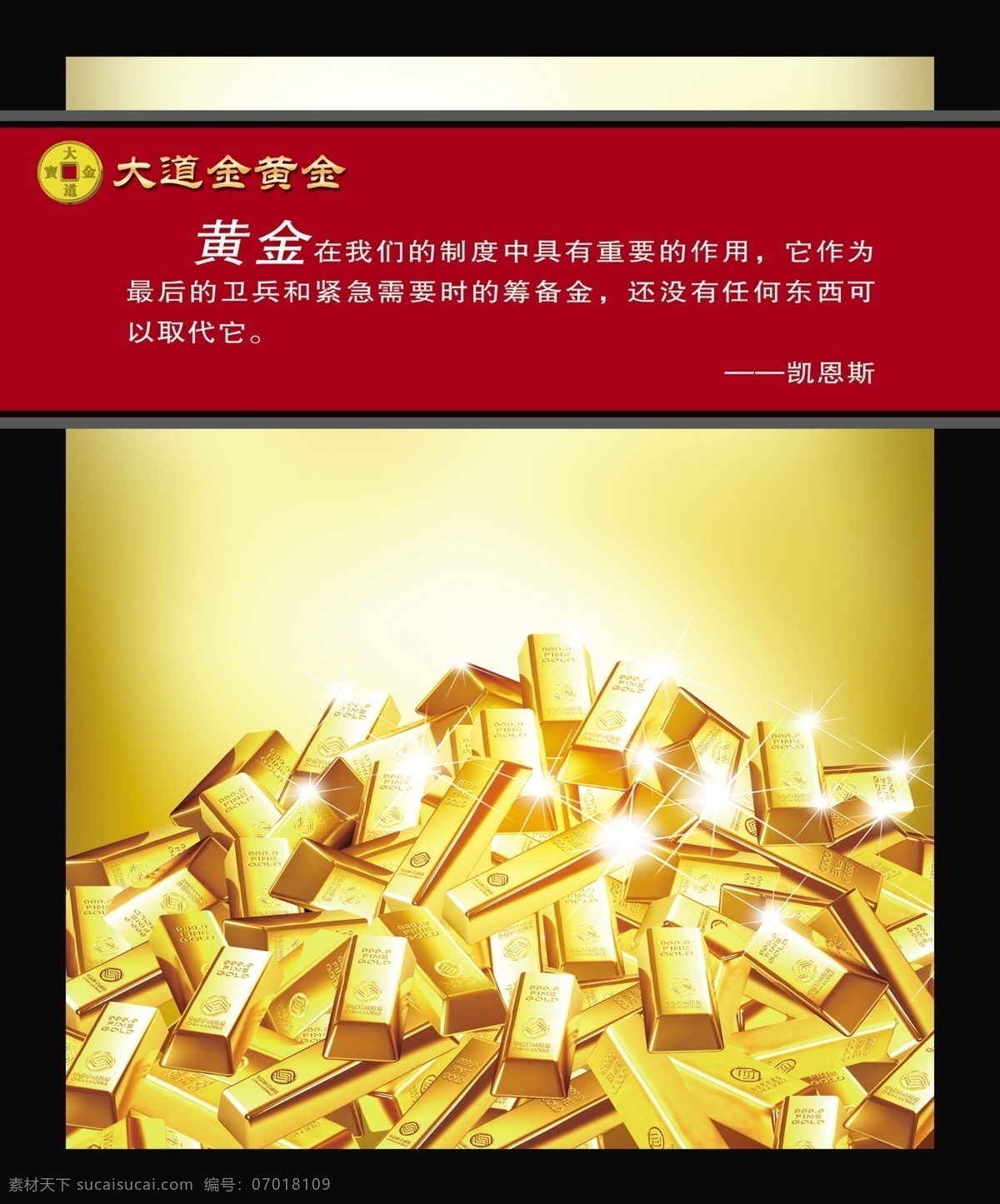 堆叠 一起 金条 分层 黄金 大道金 金光灿烂 金光闪闪 红色背景 金条图片 大道金标志 源文件 黄色